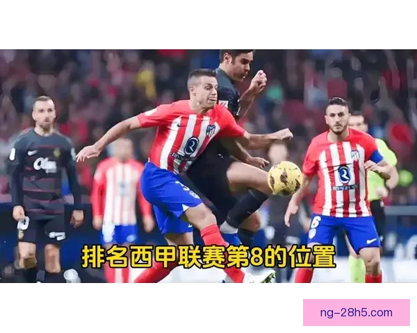 莱万特vs埃尔切佩尼亚领衔